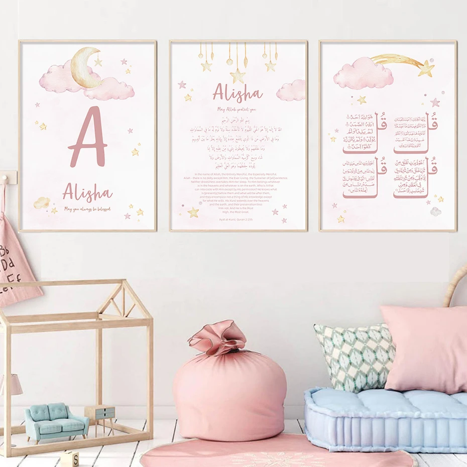 โปสเตอร์สีชมพู Islam Ayat Kurs - Baby Nursery Name Wall Art บทวิจารณ์และราคา