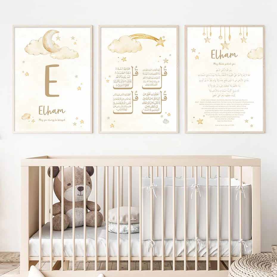 โปสเตอร์สีชมพู Islam Ayat Kurs - Baby Nursery Name Wall Art บทวิจารณ์และราคา