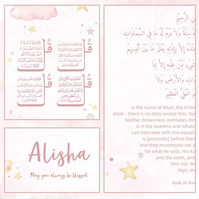 โปสเตอร์สีชมพู Islam Ayat Kurs - Baby Nursery Name Wall Art บทวิจารณ์และราคา
